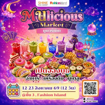 MUlicious Market 2026